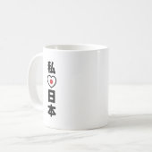 I Heart [Liebe] Japan 日 [Nihon / Nippon] Kaffeetasse (Vorderseite Links)
