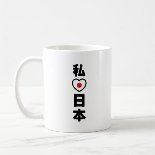I Heart [Liebe] Japan 日 [Nihon / Nippon] Kaffeetasse (Links)