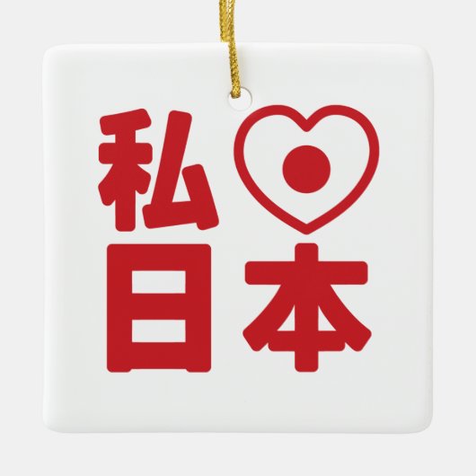 I Heart [Liebe] Japan 日 [Nihon / Nippon] Keramikornament (Vorderseite)