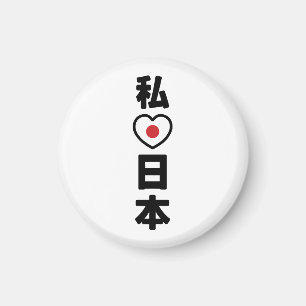 I Heart [Liebe] Japan 日 [Nihon / Nippon] Magnet