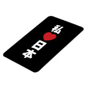 I Heart [Liebe] Japan 日 [Nihon / Nippon] Magnet (Linke Seite)