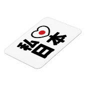 I Heart [Liebe] Japan 日 [Nihon / Nippon] Magnet (Linke Seite)