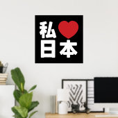I Heart [Liebe] Japan 日 [Nihon / Nippon] Poster (Heimbüro)