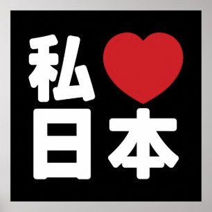 I Heart [Liebe] Japan 日 [Nihon / Nippon] Poster