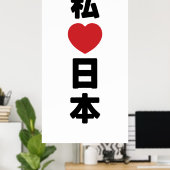 I Heart [Liebe] Japan 日 [Nihon / Nippon] Poster (Heimbüro)