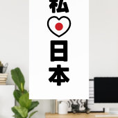 I Heart [Liebe] Japan 日 [Nihon / Nippon] Poster (Heimbüro)