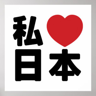 I Heart [Liebe] Japan 日 [Nihon / Nippon] Poster