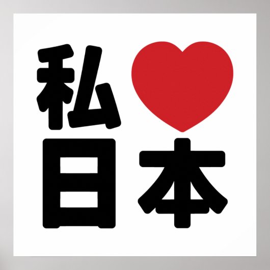 I Heart [Liebe] Japan 日 [Nihon / Nippon] Poster (Vorne)