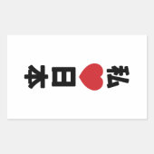 I Heart [Liebe] Japan 日 [Nihon / Nippon] Rechteckiger Aufkleber (Vorderseite)