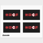 I Heart [Liebe] Japan 日 [Nihon / Nippon] Rechteckiger Aufkleber (Blatt)