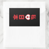 I Heart [Liebe] Japan 日 [Nihon / Nippon] Rechteckiger Aufkleber (Tasche)