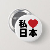I Heart [Liebe] Japan 日 [Nihon / Nippon] Schaltflä Button (Vorne & Hinten)