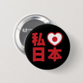 I Heart [Liebe] Japan 日 [Nihon / Nippon] Schaltflä Button (Vorne & Hinten)