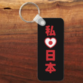 I Heart [Liebe] Japan 日 [Nihon / Nippon] Schlüsselanhänger (Vorderseite)