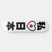 I Heart [Liebe] Japan 日 [Nihon / Nippon] Skateboard (Horizontal)