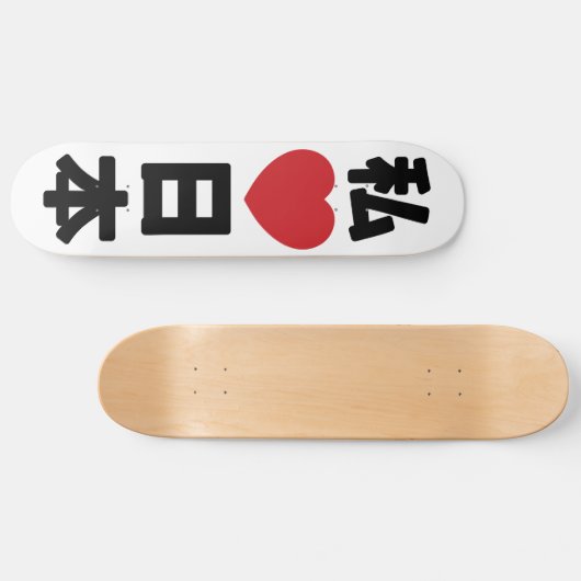 I Heart [Liebe] Japan 日 [Nihon / Nippon] Skateboard (Horizontal)
