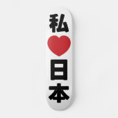 I Heart [Liebe] Japan 日 [Nihon / Nippon] Skateboard (Vorderseite)