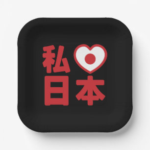 I Heart [Liebe] Japan 日 [Nihon / Nippon] Square St Pappteller