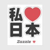 I Heart [Liebe] Japan 日 [Nihon / Nippon] Sticker (Blatt)