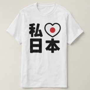 I Heart [Liebe] Japan 日 [Nihon / Nippon] T-Shirt