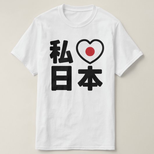 I Heart [Liebe] Japan 日 [Nihon / Nippon] T-Shirt (Design vorne)