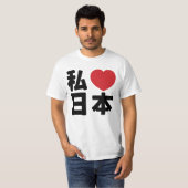 I Heart [Liebe] Japan 日 [Nihon / Nippon] T - Shirt (Vorne ganz)