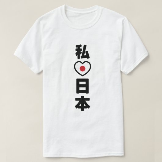 I Heart [Liebe] Japan 日 [Nihon / Nippon] T-Shirt (Design vorne)