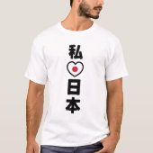 I Heart [Liebe] Japan 日 [Nihon / Nippon] T-Shirt (Vorderseite)