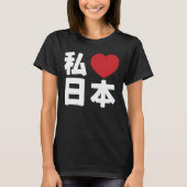 I Heart [Liebe] Japan 日 [Nihon / Nippon] T - Shirt (Vorderseite)