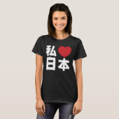 I Heart [Liebe] Japan 日 [Nihon / Nippon] T - Shirt (Vorne ganz)