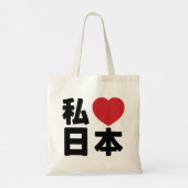 I Heart [Liebe] Japan 日 [Nihon / Nippon] Tote Bag Tragetasche (Rückseite)