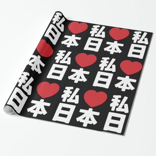 I Heart [Liebe] Japan 日 [Nihon / Nippon] Wrapping Geschenkpapier (Ungerollt)