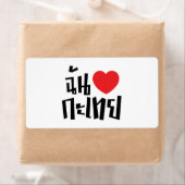 I Heart (Liebe) Kathoey (Ladyboy) // Thai Language (Insitu)