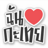 I Heart (Liebe) Kathoey (Ladyboy) // Thai Language Aufkleber (Vorderseite)