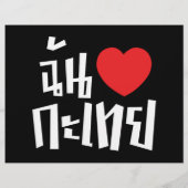 I Heart (Liebe) Kathoey (Ladyboy) // Thai Language Flyer (Hinten)