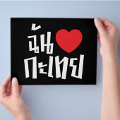 I Heart (Liebe) Kathoey (Ladyboy) // Thai Language Flyer (Hand)