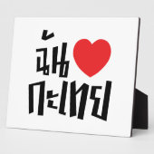 I Heart (Liebe) Kathoey (Ladyboy) // Thai Language Fotoplatte (Seite)