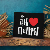 I Heart (Liebe) Kathoey (Ladyboy) // Thai Language Fotoplatte (Seite)