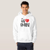 I Heart (Liebe) Kathoey (Ladyboy) // Thai Language Hoodie (Vorne ganz)