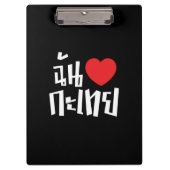 I Heart (Liebe) Kathoey (Ladyboy) // Thai Language Klemmbrett (Vorderseite)