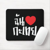 I Heart (Liebe) Kathoey (Ladyboy) // Thai Language Mousepad (Mit Mouse)