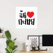 I Heart (Liebe) Kathoey (Ladyboy) // Thai Language Poster (Heimbüro)