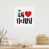 I Heart (Liebe) Kathoey (Ladyboy) // Thai Language Poster (Küche)