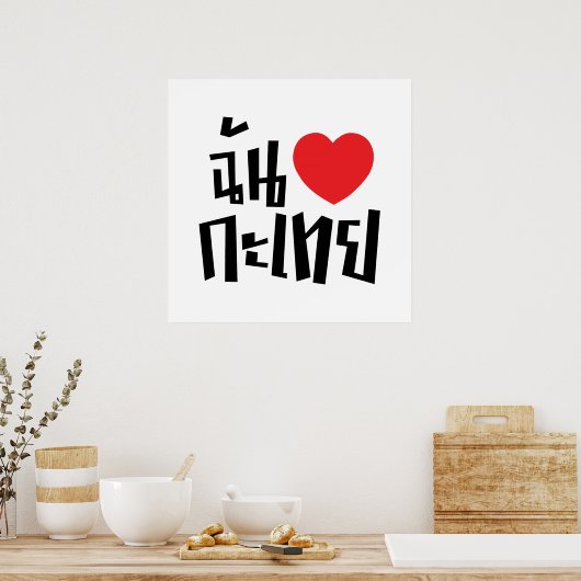 I Heart (Liebe) Kathoey (Ladyboy) // Thai Language Poster (Küche)