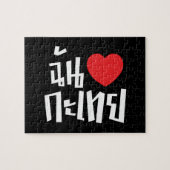 I Heart (Liebe) Kathoey (Ladyboy) // Thai Language Puzzle (Horizontal)