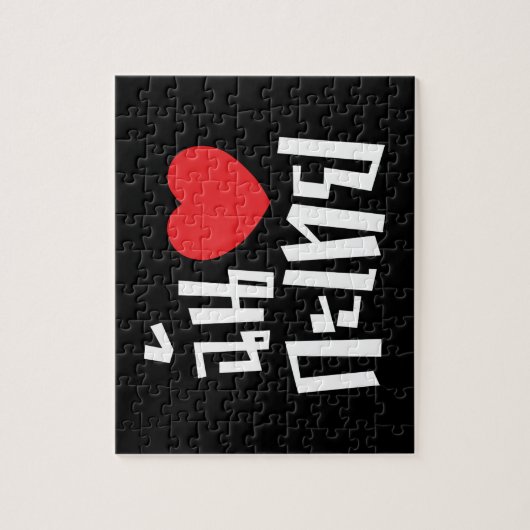 I Heart (Liebe) Kathoey (Ladyboy) // Thai Language Puzzle (Vertikal)