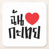 I Heart (Liebe) Kathoey (Ladyboy) // Thai Language Rechteckiger Pappuntersetzer (Vorderseite)