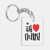 I Heart (Liebe) Kathoey (Ladyboy) // Thai Language Schlüsselanhänger (Vorderseite links)