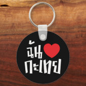 I Heart (Liebe) Kathoey (Ladyboy) // Thai Language Schlüsselanhänger (Vorderseite)