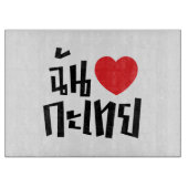 I Heart (Liebe) Kathoey (Ladyboy) // Thai Language Schneidebrett (Vorderseite)